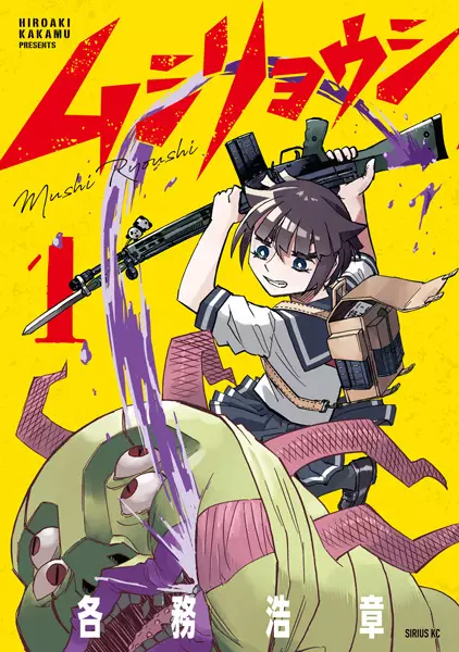 Gambar Cover Manga Mushi Ryoushi