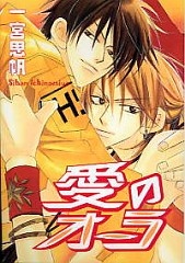 Sampul Manga Love Master