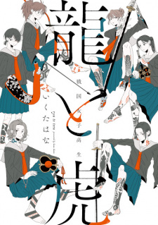 Sampul Manga Sengoku Joshikousei: Ryuu to Tora