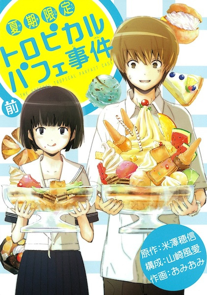 Gambar Cover Manga Kaki Gentei Tropical Parfait Jiken