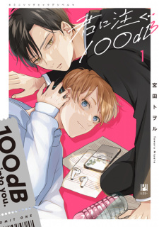 Sampul Manga Kimi ni Sosogu 100 dB