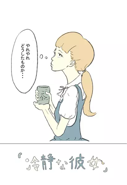 Gambar Cover Manga Reisei na Kanojo