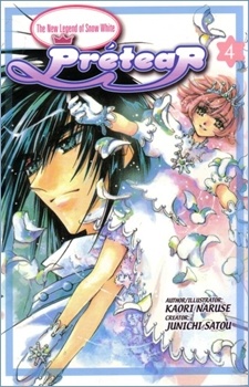 Manga image Shin Shirayuki-hime Densetsu Pretear