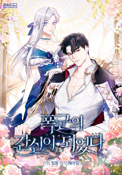 Gambar Cover Manga I Became the Tyrant's Dishonest Adviser