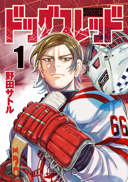 Gambar Cover Manga Dogsred