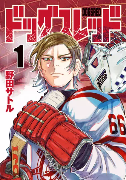 Gambar Cover Manga Dogsred