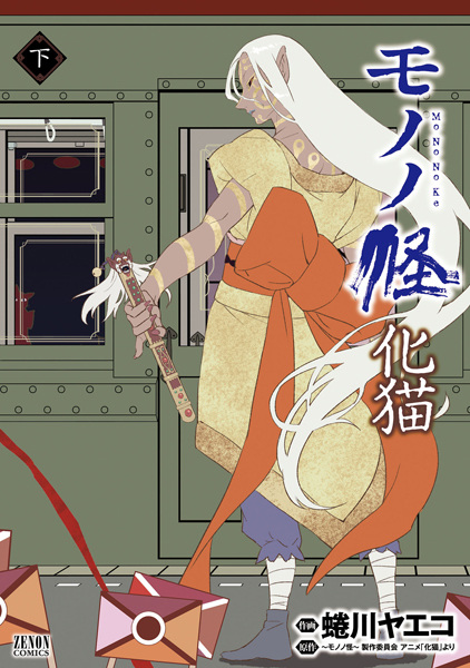 Gambar Manga Mononoke: Bakeneko