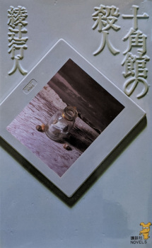 Sampul Manga Yakata Series