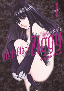 Sampul Manga Shikkoku no Ziggy
