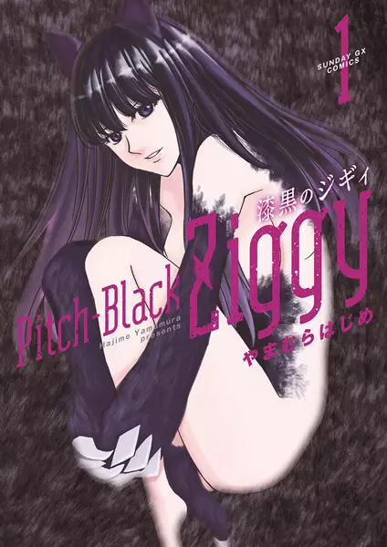 Gambar Cover Manga Shikkoku no Ziggy
