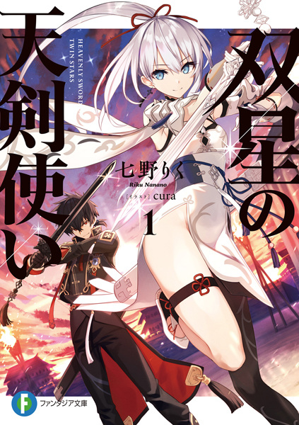 Gambar Cover Manga Sousei no Tenkentsukai