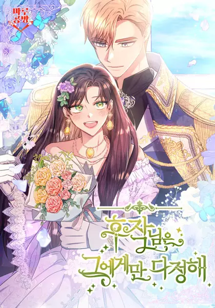 Gambar Cover Manga The Marquess's Favorite