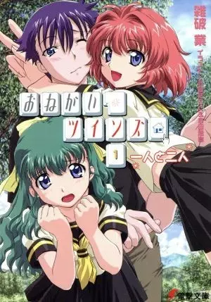 Gambar Cover Manga Onegai☆Twins