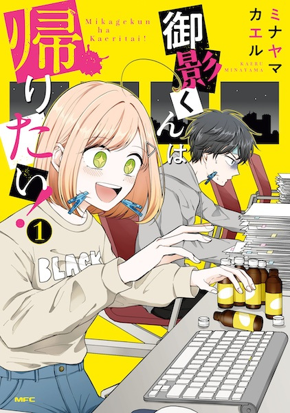Gambar Cover Manga Mikage-kun wa Kaeritai!