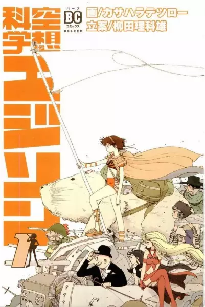 Gambar Cover Manga Kuusou Kagaku Edison