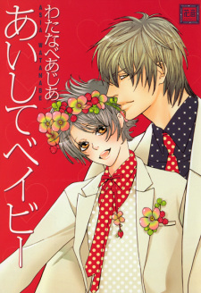 Sampul Manga Aishite Baby