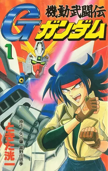 Gambar Cover Manga Kidou Butouden G Gundam
