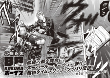 Gambar Manga 88 Kokura Boys