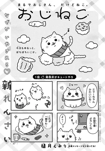 Cover Manga: Oji Neko