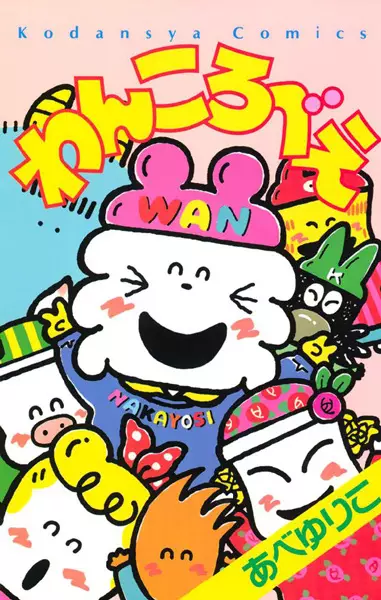 Cover Manga: Wankorobee