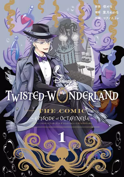 Gambar Cover Manga Disney Twisted-Wonderland the Comic: Episode of Octavinelle