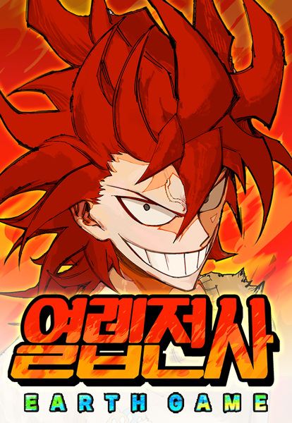 Gambar Cover Manga Hardcore Leveling Warrior: Earth Game