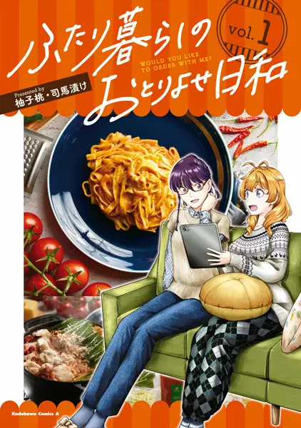 Gambar Cover Manga Futarigurashi no Otoriyose Biyori