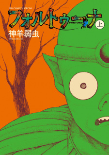 Sampul Manga Fortuna