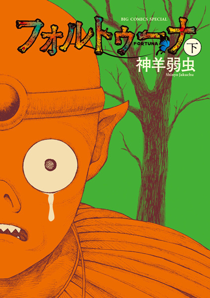 Gambar Manga Fortuna