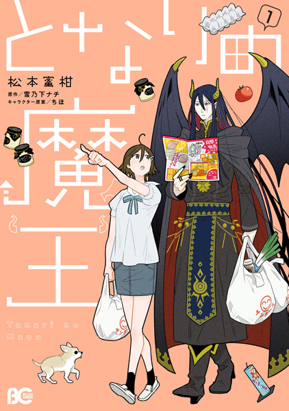 Gambar Cover Manga Tonari no Maou