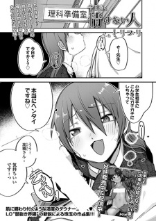 Sampul Manga Kyou mo, Nasakenai Hito