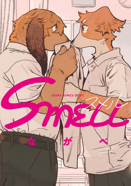Gambar Cover Manga Smell