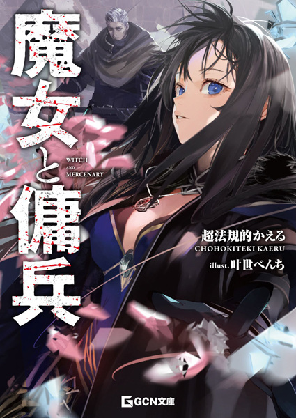Gambar Cover Manga Majo to Youhei