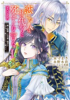 Sampul Manga Koishita Hito wa, Imouto no Kawari ni Shindekure to Itta. Imouto to Kekkon shita Kataomoi Aite ga Naze Imasara Watashi no Moto ni? To Omottara @comic