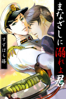 Sampul Manga Manazashi ni Obore yo Kimi