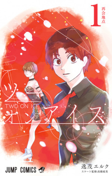 Gambar Manga Two on Ice