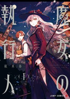 Sampul Manga Majo no Shikkounin