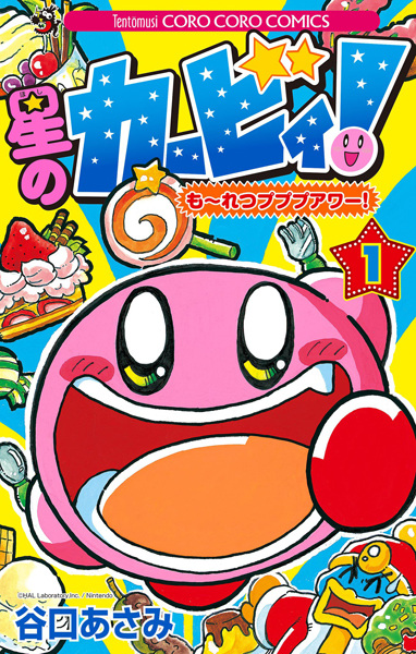 Gambar Cover Manga Hoshi no Kirby! Mouretsu Pupupu Hour!