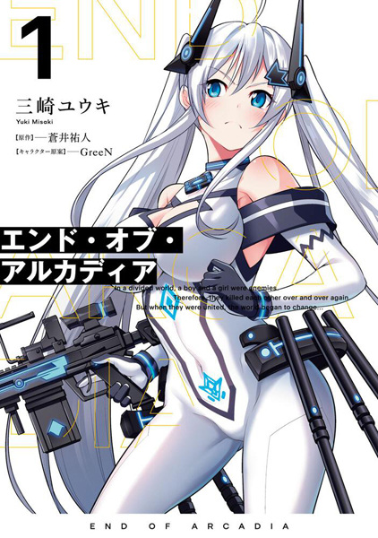 Gambar Cover Manga End of Arcadia