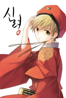 Sampul Manga Divine Bells