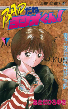 Sampul Manga Bad da ne Yoshio-kun!