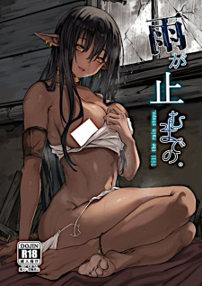 Sampul Manga Ame ga Yamu made no.