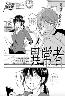 Sampul Manga Ijousha