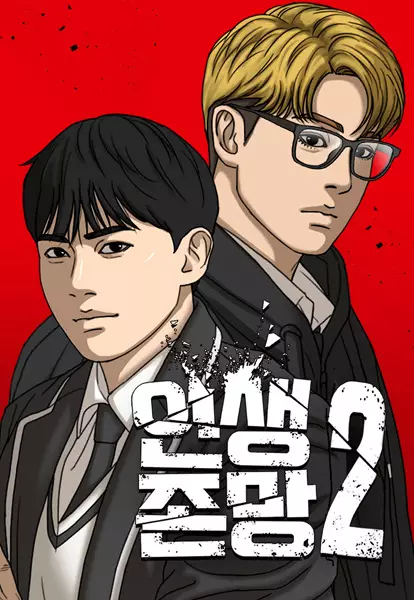 Gambar Cover Manga My Life as a Loser 2