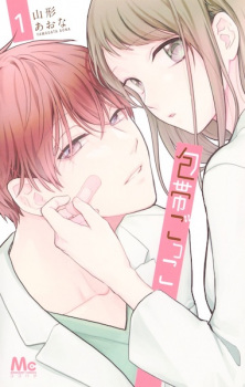 Sampul Manga Houtai Gokko