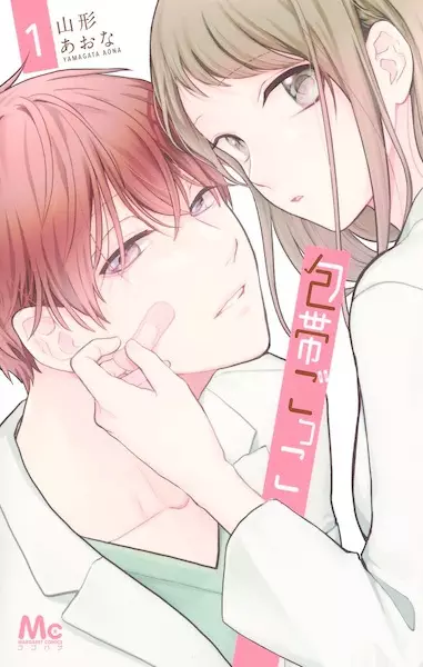 Gambar Cover Manga Houtai Gokko