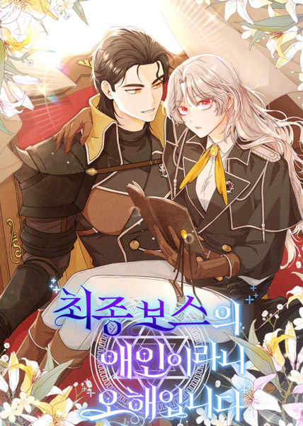 Manga cover I'm Not the Final Boss' Lover!