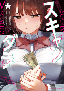 Sampul Manga Scandala