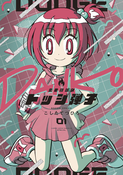 Gambar Cover Manga Honoo no Toukyuujo: Dodge Danko