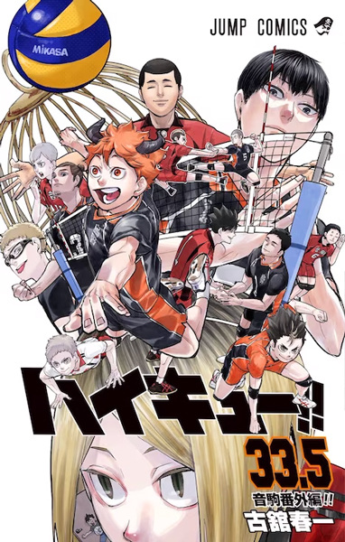 Gambar Manga Haikyuu!! Bangai-hen: Nobuyuki Kai no Akumu
